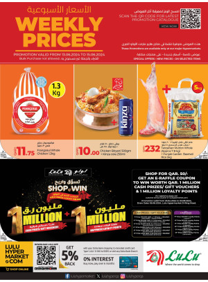 الأسعار الأسبوعية