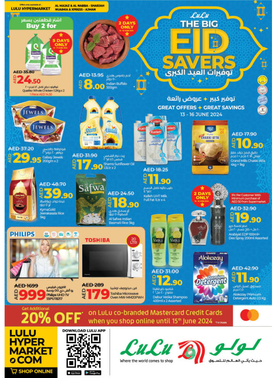 Eid Savers - Ajman & Sharjah