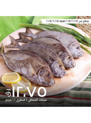 عروض الطازج، العدد الثالث