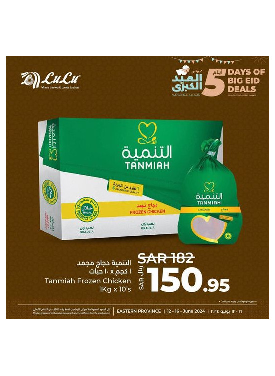 5 Days of Big Eid Deals, Vol 5 - Eastern Province