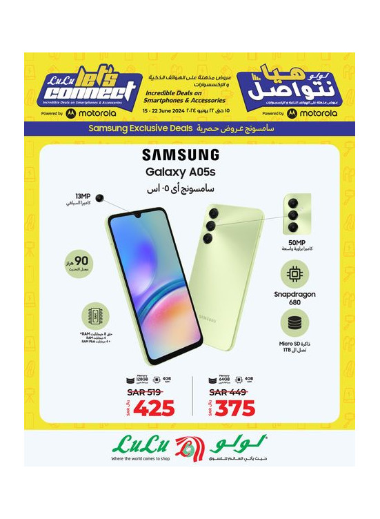 Let's Connect Offers on Samsung Mobile Phones from Lulu until 22nd June Lulu KSA Offers