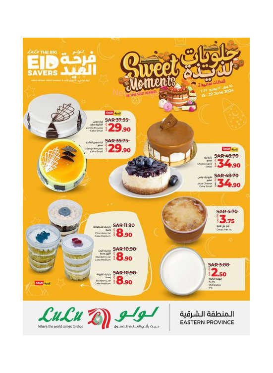 Sweet Moments Offers, Vol 2 - Eastern Province