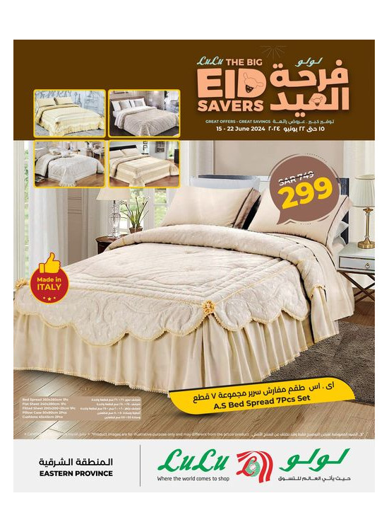 The Big Eid Savers Offers, Vol 7 -  Eastern Province
