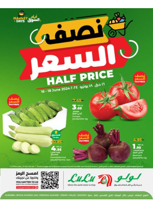 صفقات نصف السعر - الرياض، حائل، الخرج وعنيزة