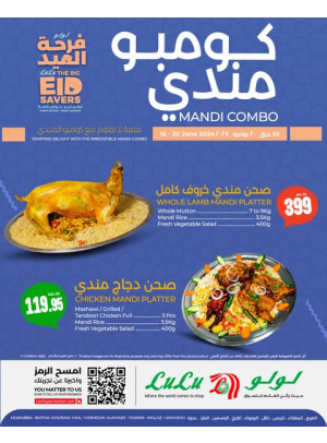 كومبو مندي - الرياض، الخرج، حائل وعنيزة