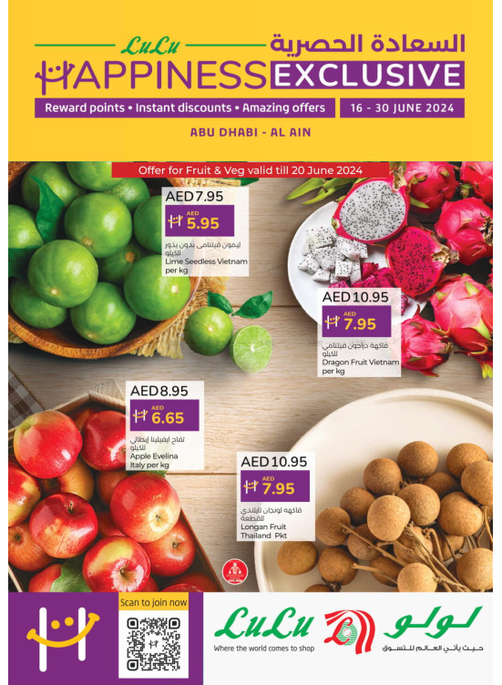 Happiness Exclusive - Abu Dhabi & Al Ain