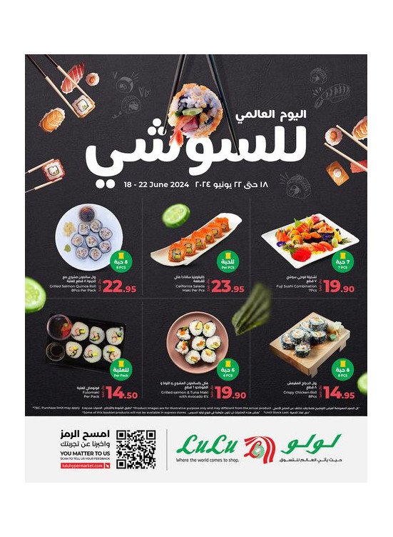 اليوم العالمي للسوشي