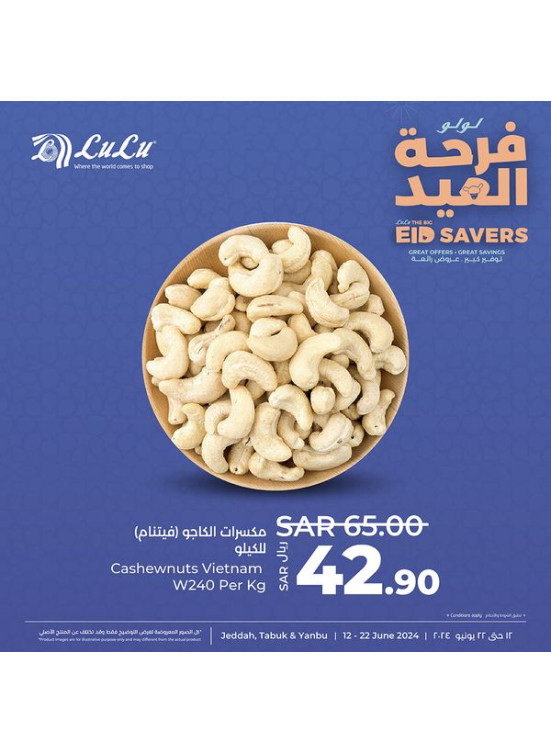 عروض فرحة العيد الكبرى، العدد الثامن - المنطقة الشرقية