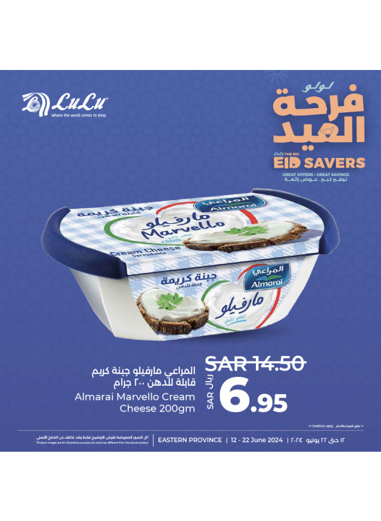 The Big Eid Savers Offers, Vol 9 - Eastern Province