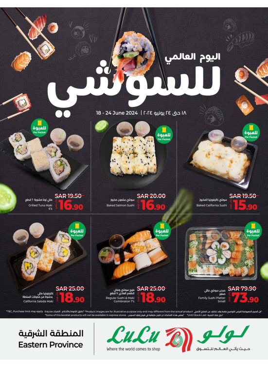 International Sushi Day, Vol 2 - Eastern Province