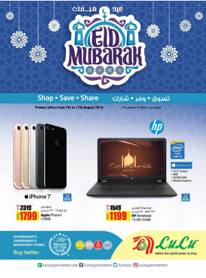 عيد مبارك