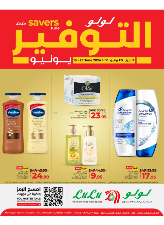 June' Savers Offers - Riyadh, Hail, Al Kharj and Unayzah
