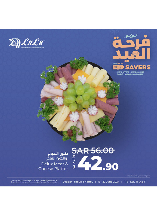 عروض فرحة العيد، العدد الرابع - جدة، تبوك وينبع