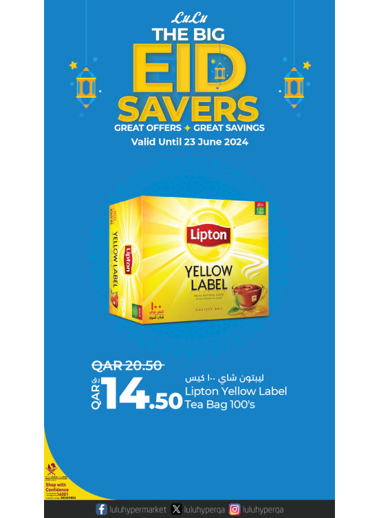 Big Eid Savers Promotion, Vol 2