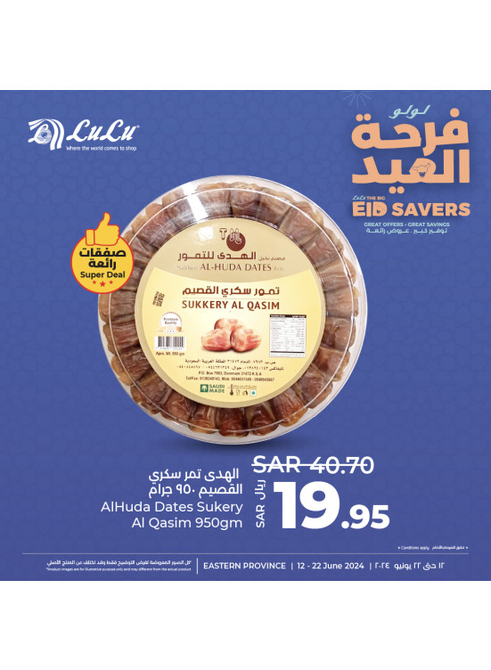 The Big Eid Savers Offers, Vol 14 - Eastern Province