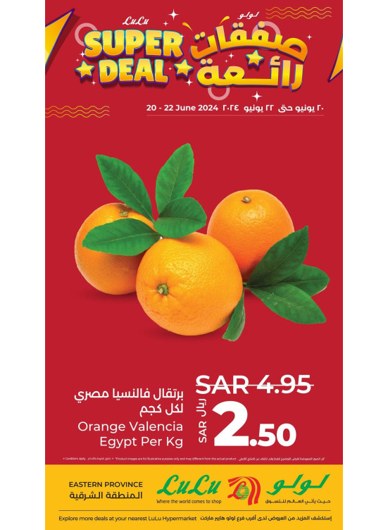 Super Deal, Vol 4 - Eastern Province
