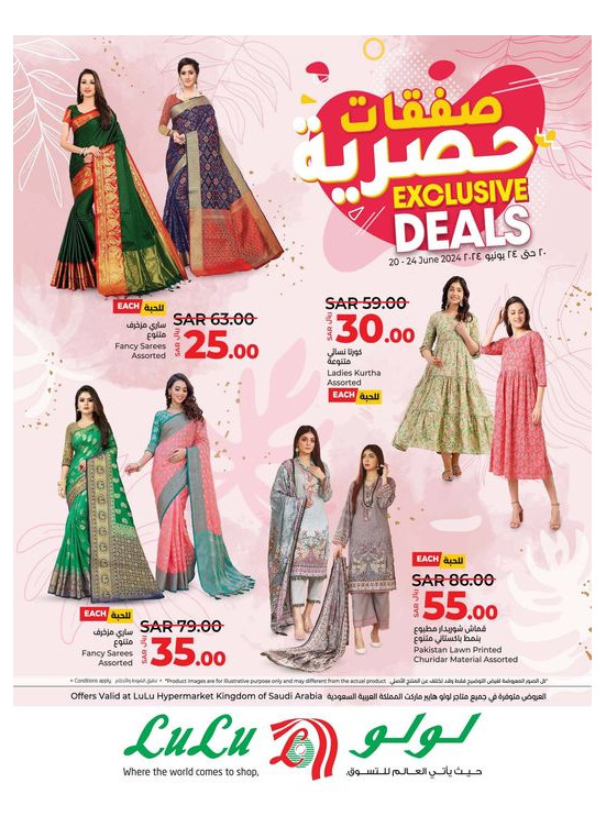 Exclusive Deals