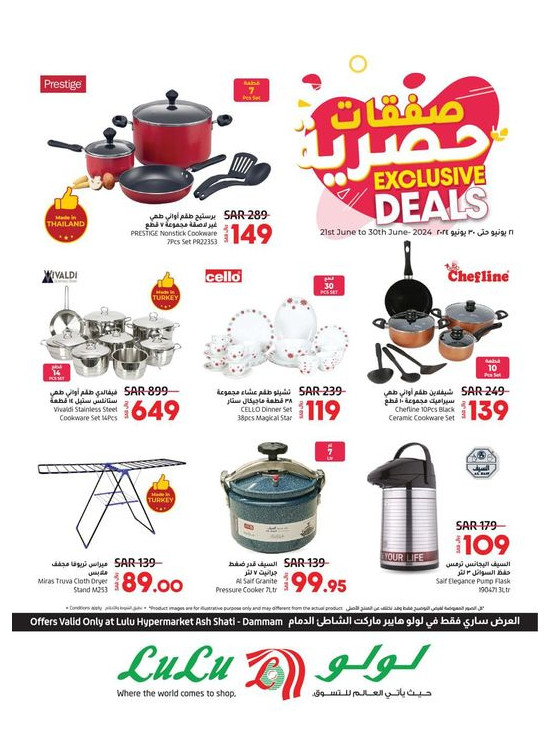Exclusive Deals - Ash Shatie, Dammam