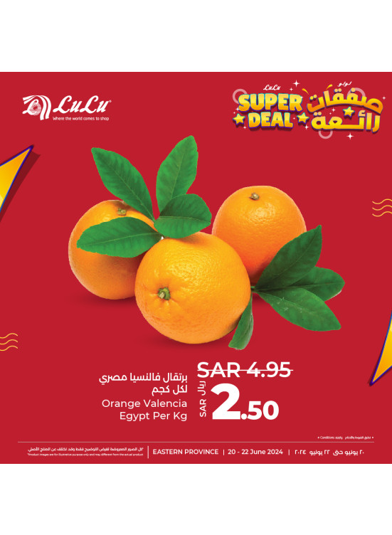 Super Deal, Vol 7 - Eastern Province