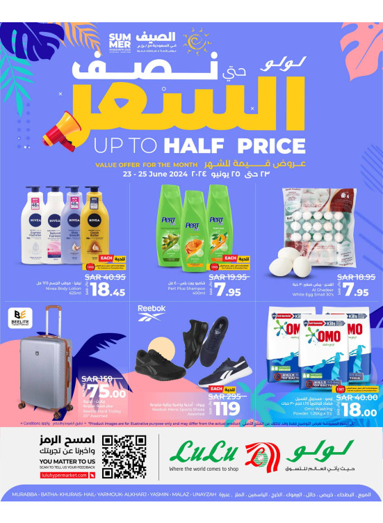 Up to Half Price Offers - Riyadh, Hail, Al Kharj & Unayzah