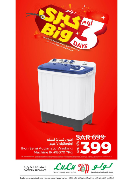 3 Big Days Offers, Vol 4 -  Eastern Province