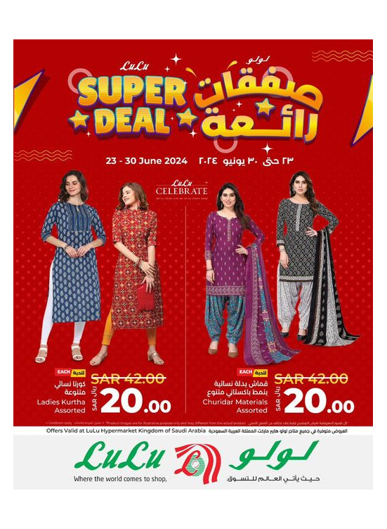 Super Deal