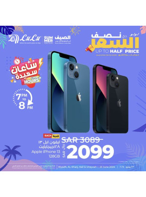 Super Hour Offer - Riyadh, Hail, Al Kharj & Unayzah