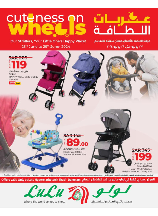 Cuteness on Wheels Offers - Ash Sahtie, Dammam