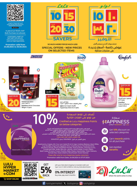 10, 15, 20, 30 QR Deals
