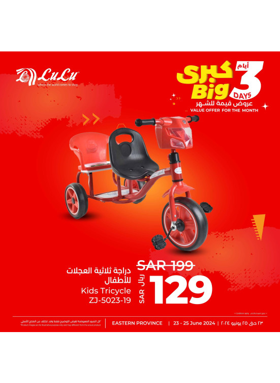 3 Big Days Offers, Vol 15 - Eastern Province