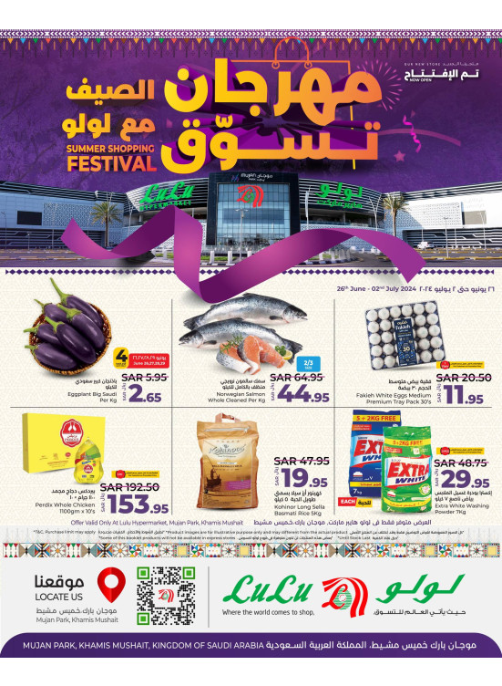 Summer Shopping Festival Offers - Khamis Mushait