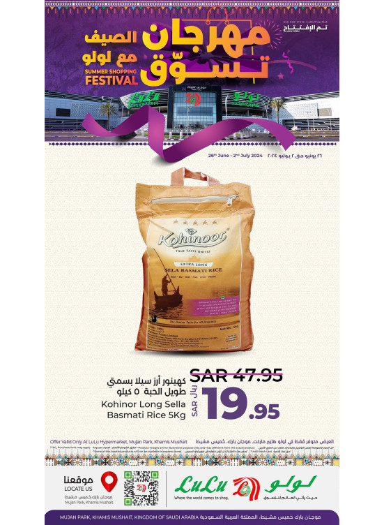 Summer Shopping Festival Offers, Vol 3 - Khamis Mushait