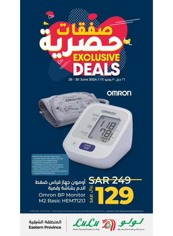 Exclusive Deals - Eastern Province