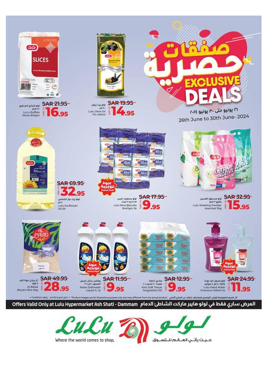 Exclusive Deals - Ash Sahtie, Dammam