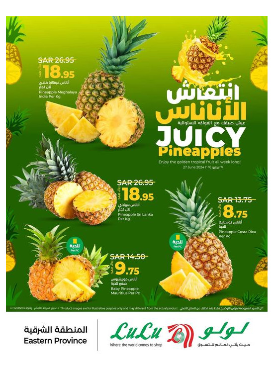 Juicy Pineapples - Eastern Province