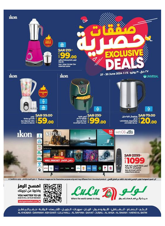 Exclusive Deals - Eastern Province