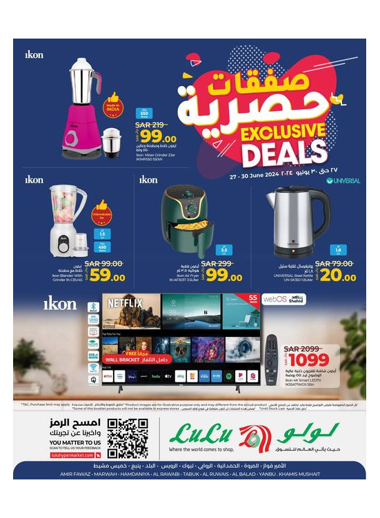 Exclusive Deals - Jeddah, Tabuk, Yanbu and Khamis Mushait