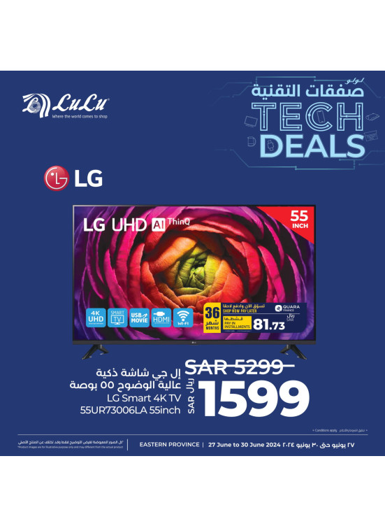 Tech Deals, Vol 4 - Eastern Province