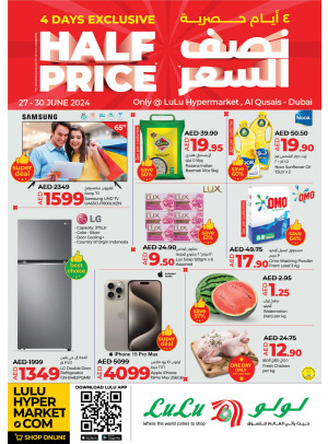 Half Price - Al Qusais, Dubai