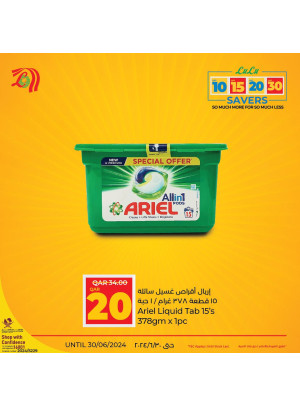 صفقات 10، 15، 20، 30 ريال، العدد السابع