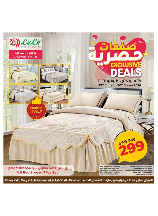 Exclusive Deals - Ash Shatie, Dammam