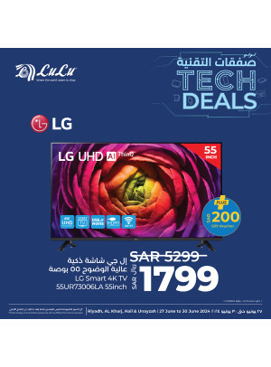 Tech Deals, Vol 2 - Riyadh, Hail, Al Kharj and Unayzah