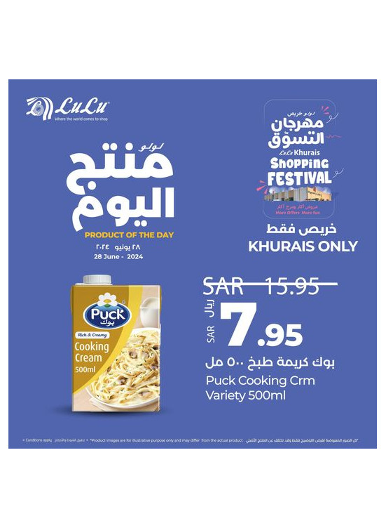 Product of the Day - Khurais