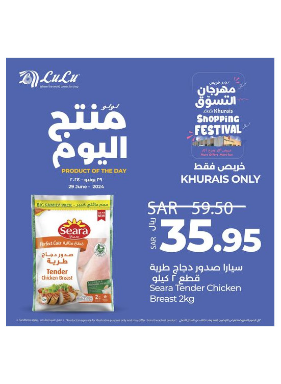 Product of the Day, Vol 2 - Khurais