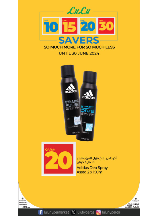 10, 15, 20, 30 QR Deals, Vol 10