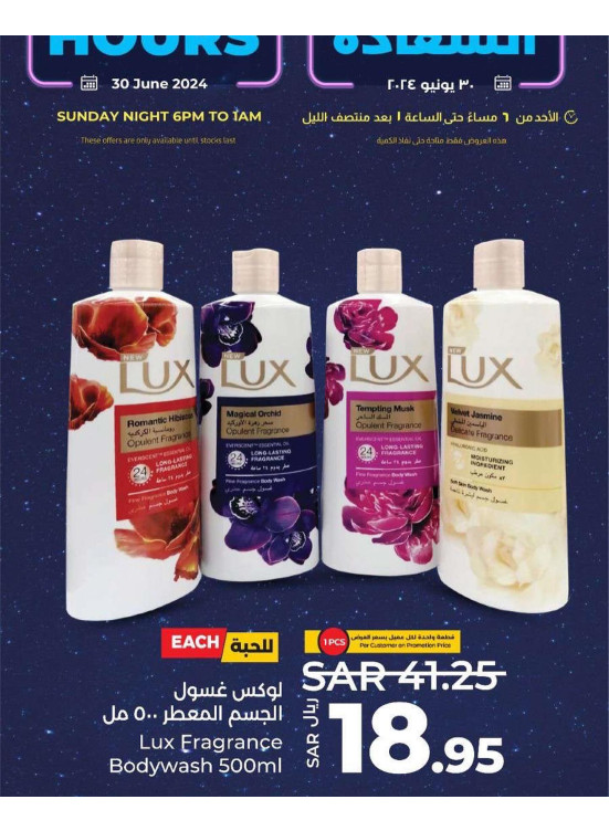 Happy Hours Deals, Vol 7 - Eastern Province