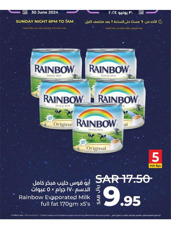 صفقات الساعات السعيدة، العدد الثامن - المنطقة الشرقية
