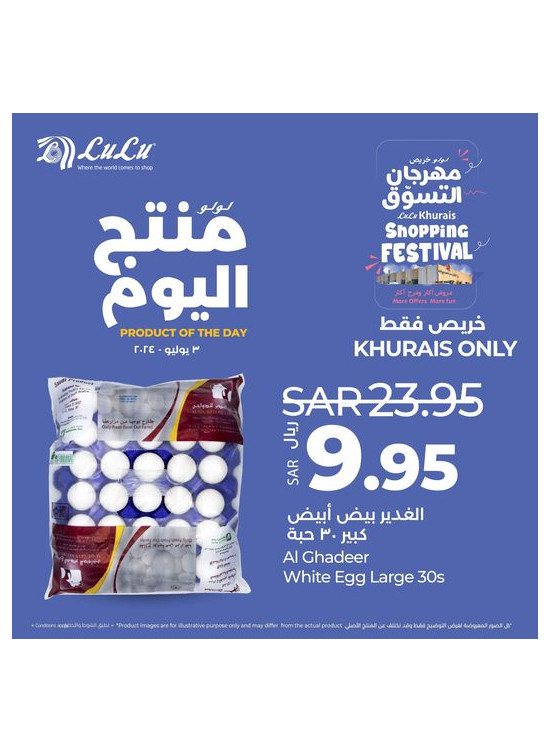 Product of the Day, Vol 2 - Khurais