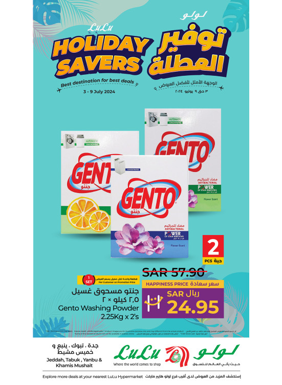 Holiday Savers Offers, Vol 4 - Jeddah, Tabuk, Yanbu & Khamis Mushait
