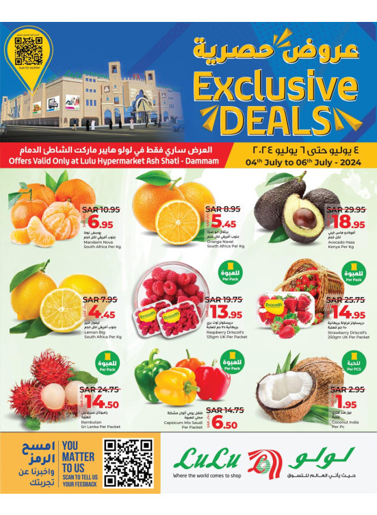 Exclusive Deals - Ash Sahtie, Dammam